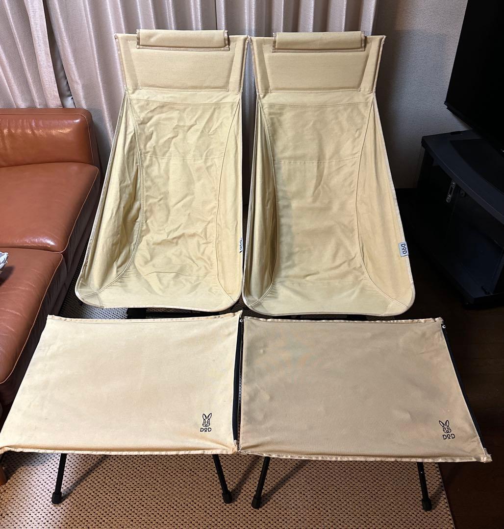 【DOD 】　ヤバイッス　タンカラー　2脚セット