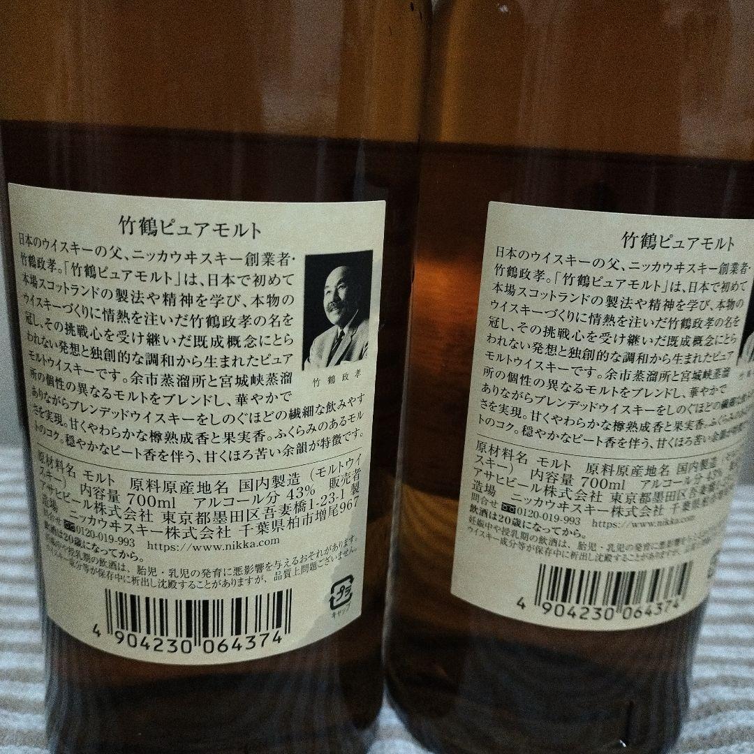 ［新品未使用］ウイスキー　竹鶴ピュアモルト２本セット