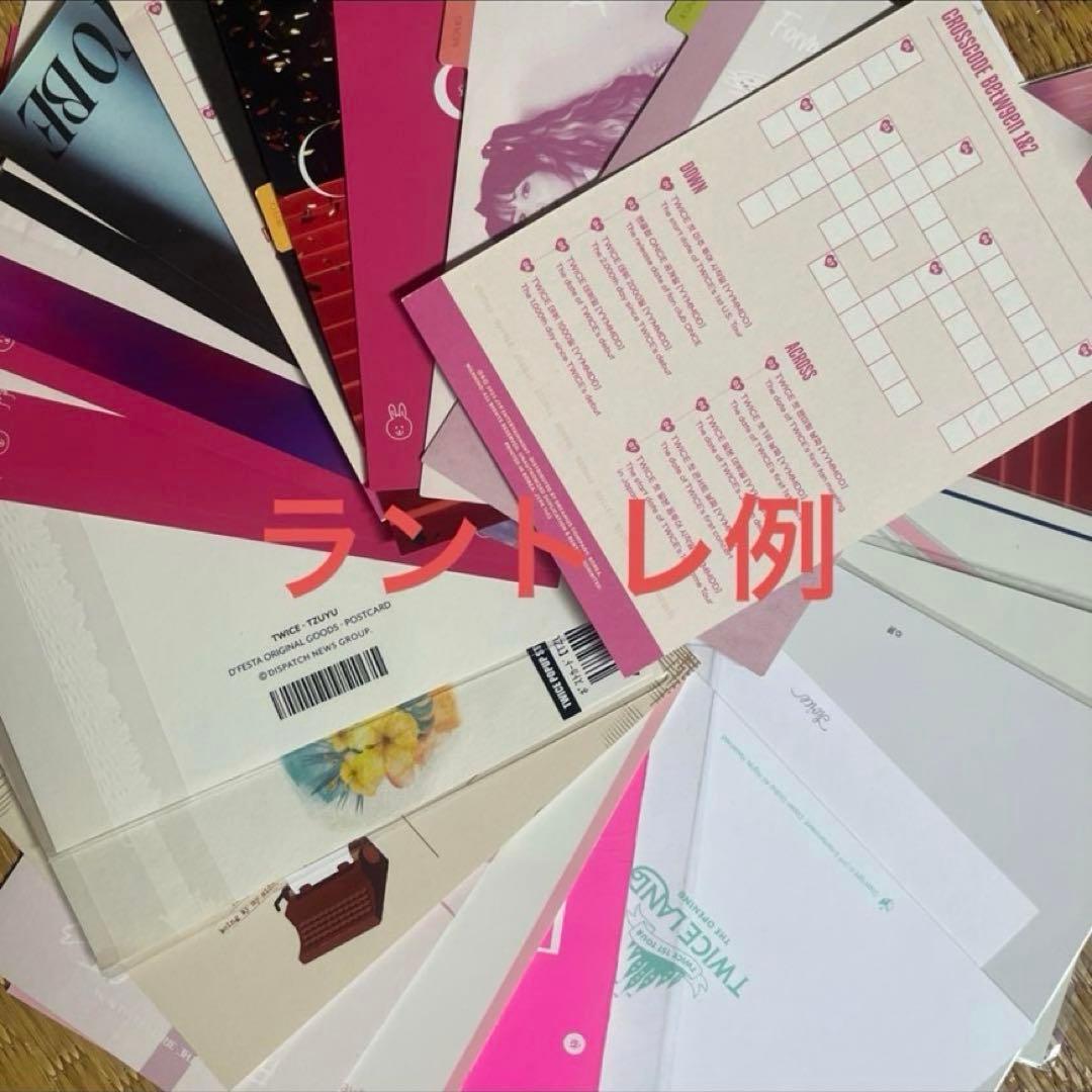 【匿名配送】TWICE トレカ ラントレ まとめ売り セット販売