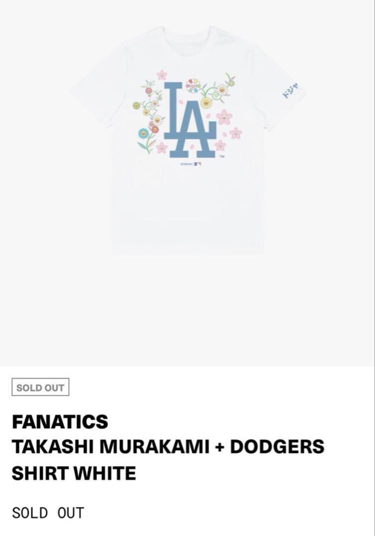 ドジャース×村上隆　コラボTシャツXL 日本未発売　完売品　新品未使用タグ付き