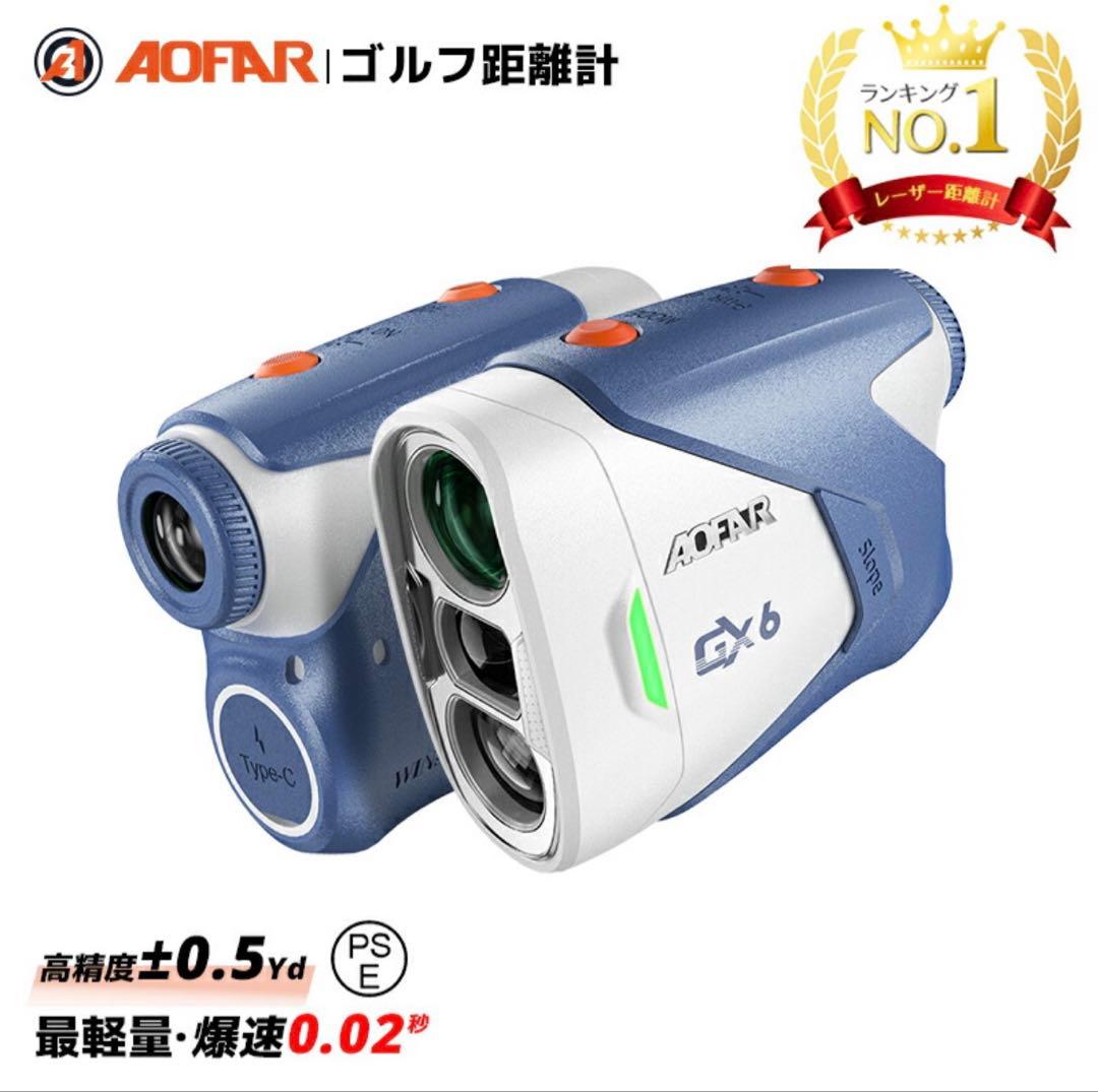 ゴルフ 距離計 0.02秒 ゴルフ レーザー 距離計 超軽量 小型 手ブレ補正