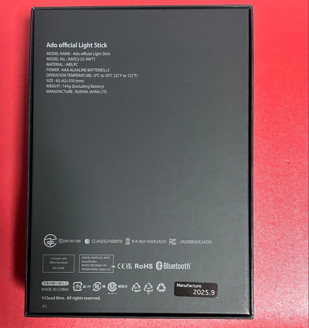 【Ado】TOUR 2025 Hibana よだか　ペンライト ショッパー付