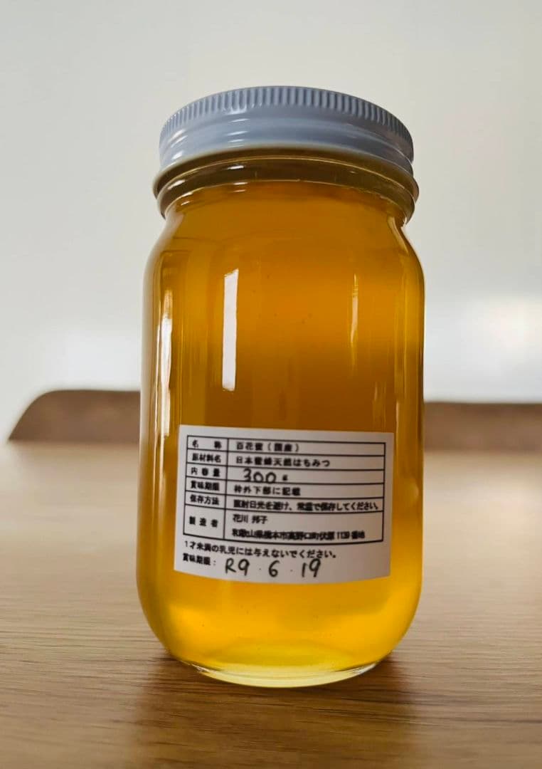 天然熟成2年　希少　日本ミツバチ 国産天然はちみつ100%600g(Y1Y2箱)