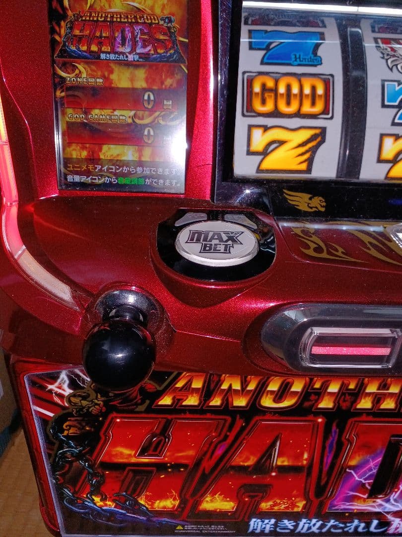 ★Ｓ/アナザーゴッドハーデス 解き放たれし槍撃 パチスロ実機 スロット　GOD★