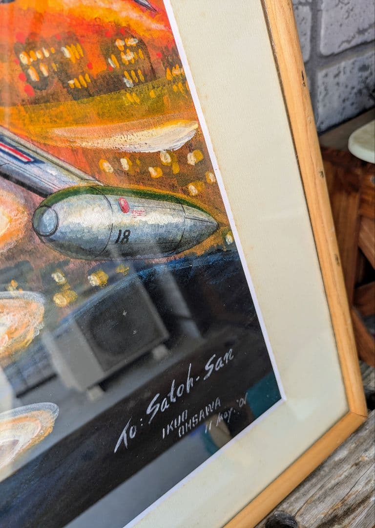 大澤郁夫　直筆　肉筆　絵画