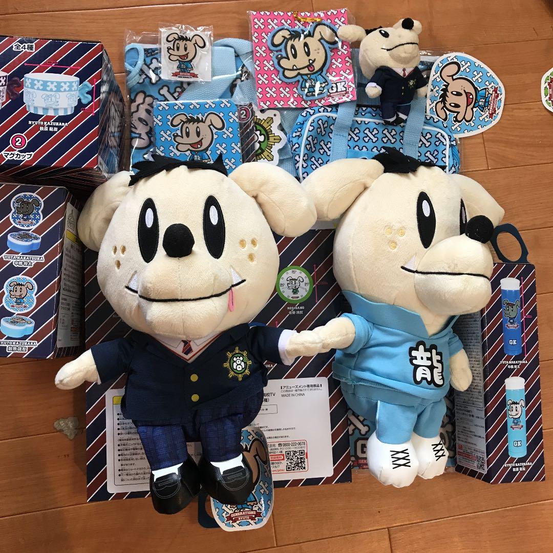 generations高校TV 70点セット