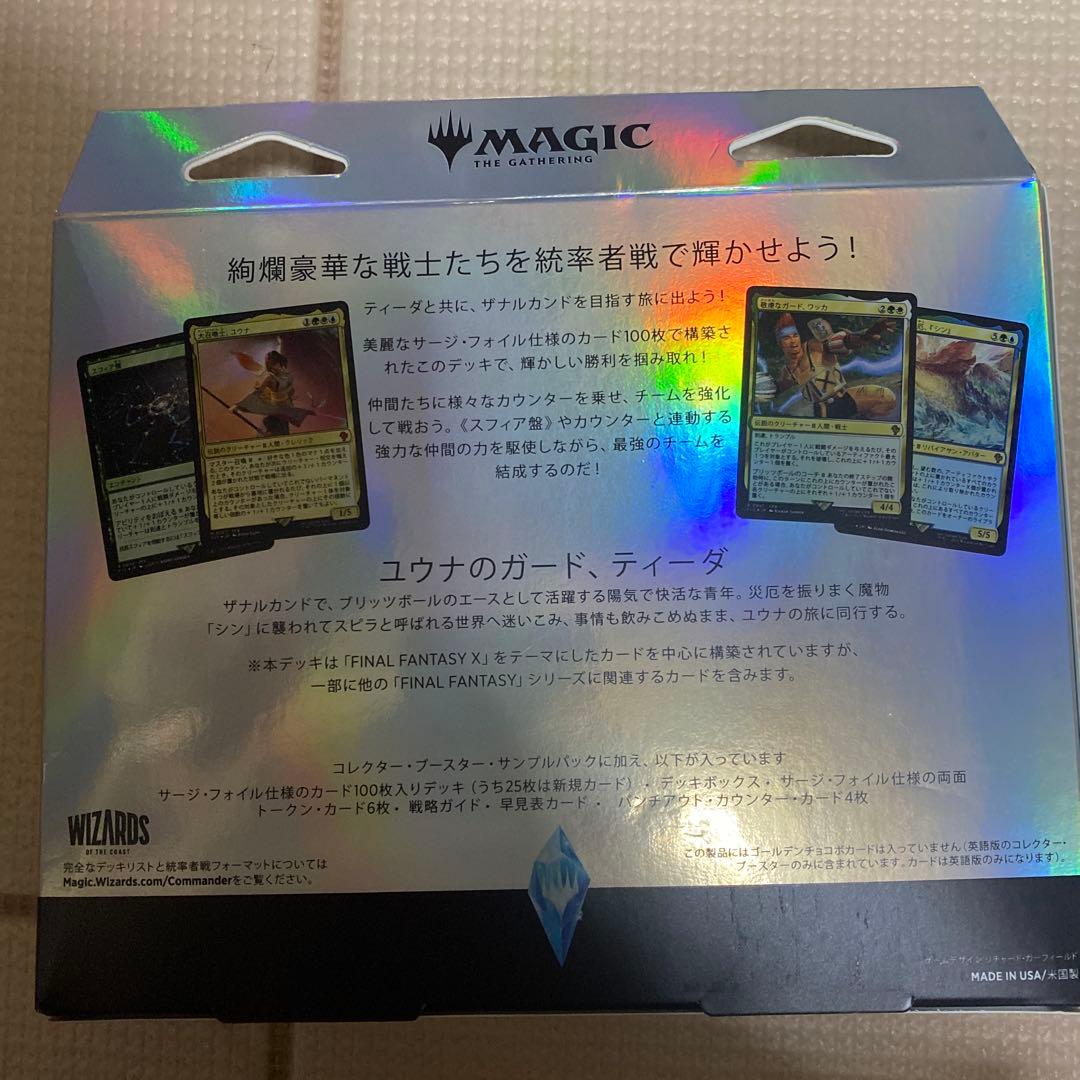 MTG コレクター版統率者デッキ　日本語版　カウンターブリッツ
