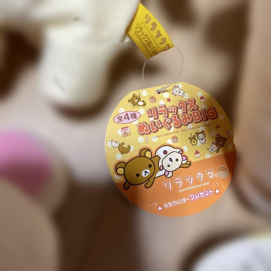 リラックマ ぬいぐるみ　コリラックマ　りらっくま　大中　7セット