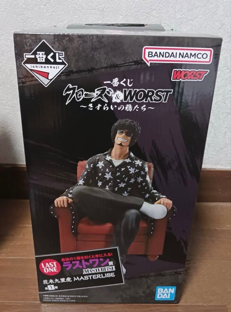 クローズ　ワースト　一番くじ　花木九里虎　ラストワン賞