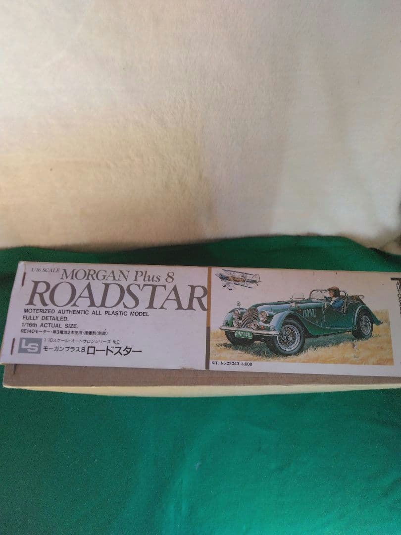 LS・エルエス1/16モーガンプラス8◇未開封・モーターライズ！
