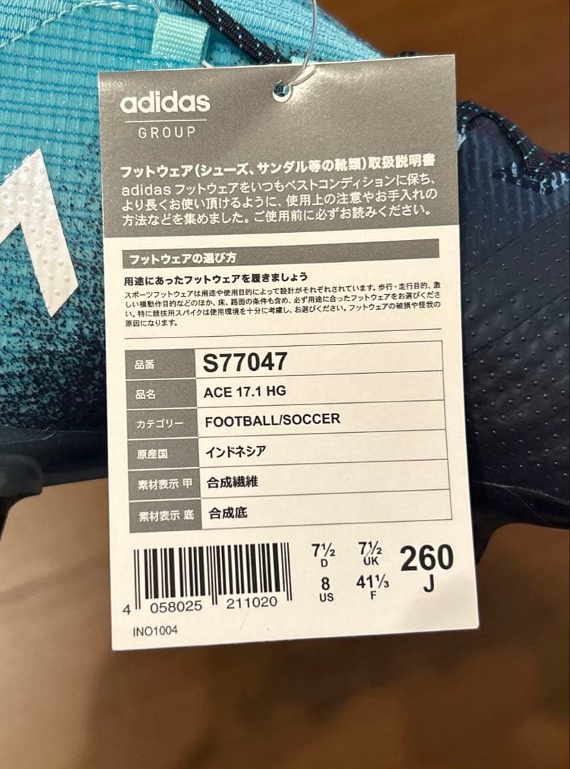 【新品未使用】adidas ace 17.1 ジャパン プライムニット HG