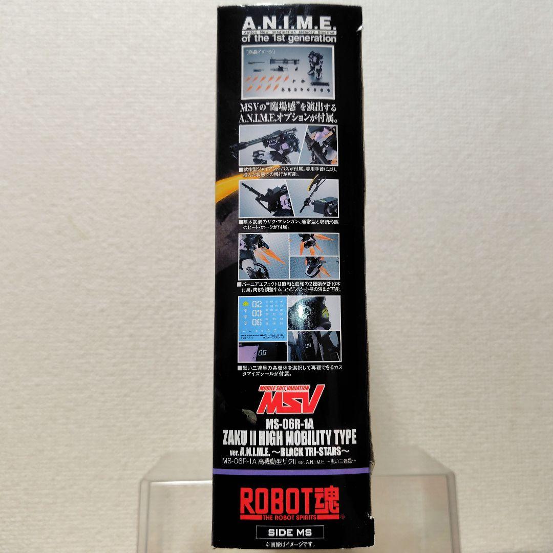 ※【未開封品】Robot魂 高機動型ザクⅡ(黒い三連星仕様)
