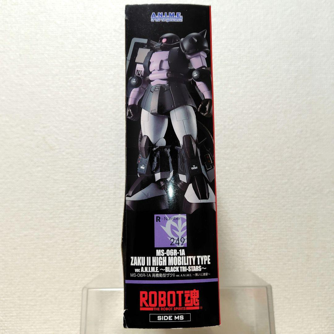 ※【未開封品】Robot魂 高機動型ザクⅡ(黒い三連星仕様)