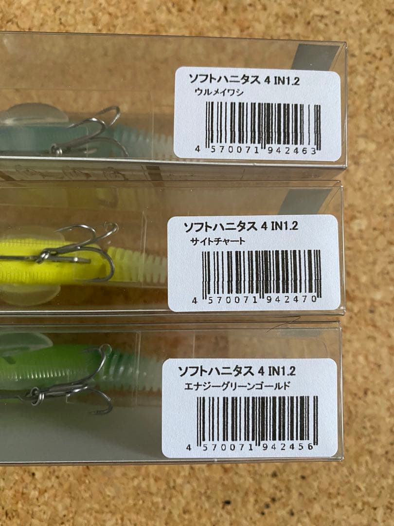 SOFT HANITAS 4 スイムベイト 3個セット