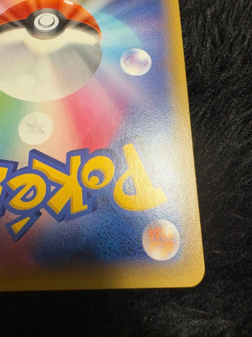 MミュウツーEX SR XY8 赤い閃光 063/059