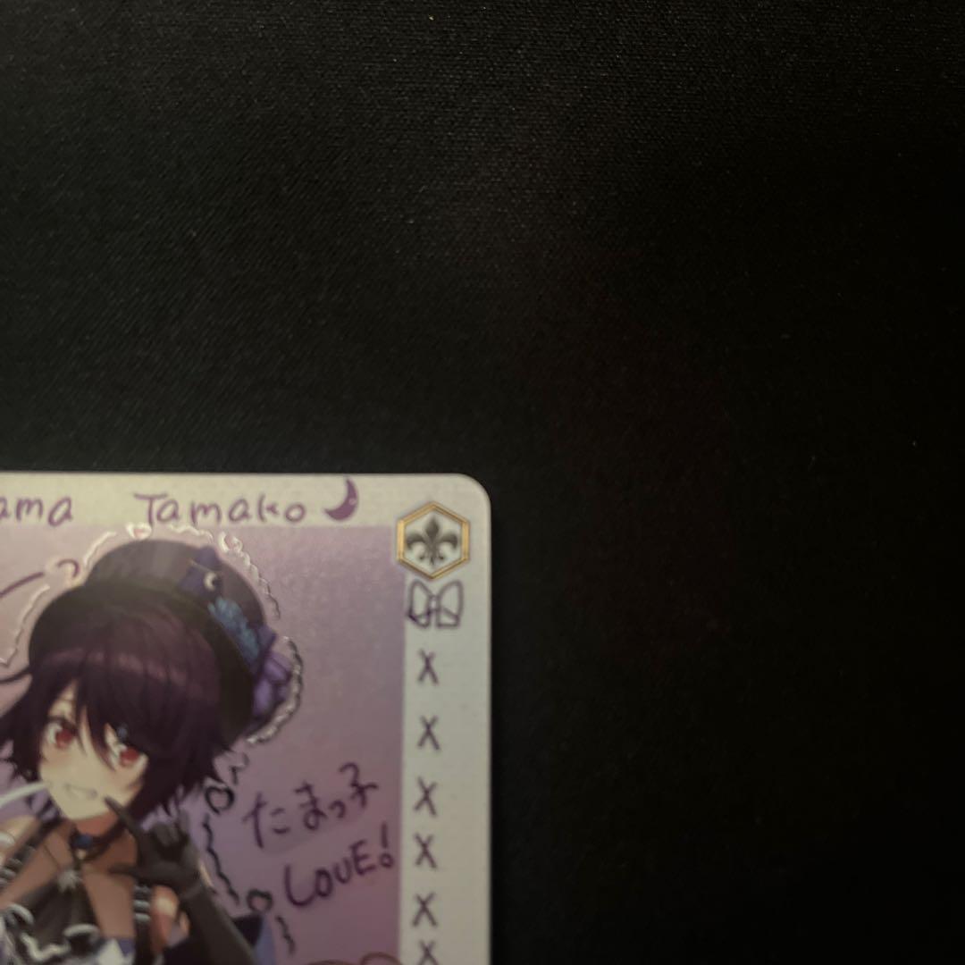 ヴァイス あおぎり高校　とびっきりのワンショット！ 音霊 魂子 SEC