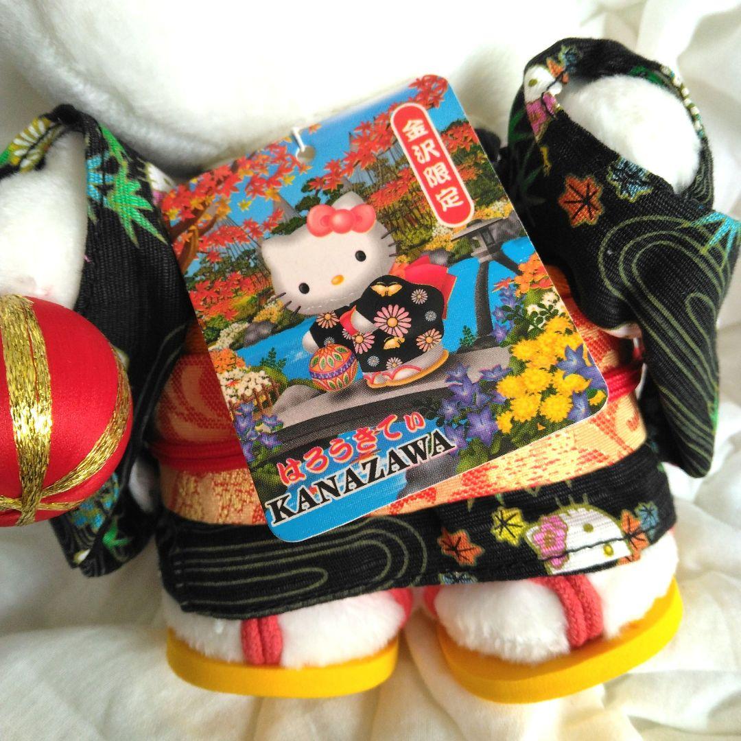 ご当地キティ　金沢限定　ハローキティ　ぬいぐるみ　キティ　サンリオ　金沢　着物