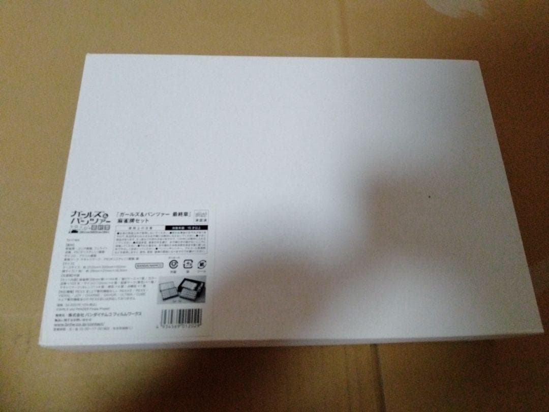 ガールズ＆パンツァー 最終章 麻雀つもつも作戦です! 麻雀牌 ガルパン