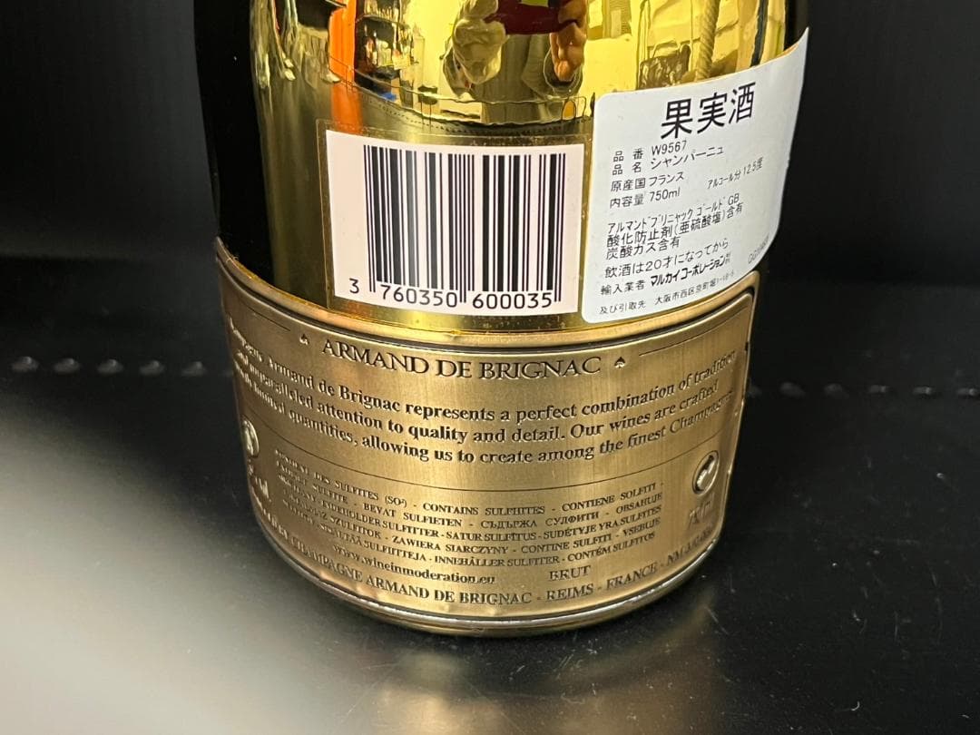 ARMAND アルマンド ゴールド 750ml 12.5％ シャンパン