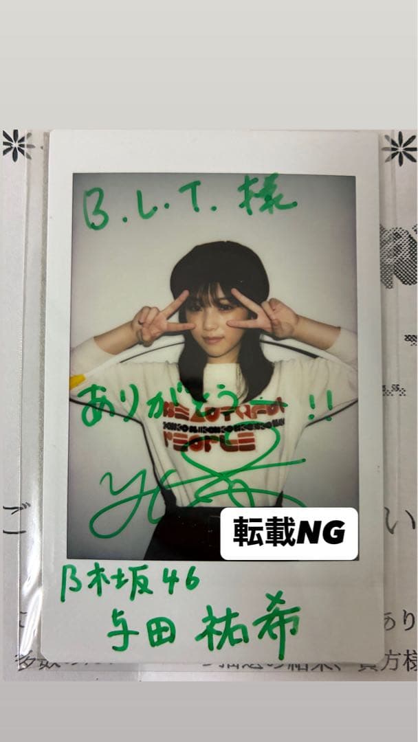 【BLT賞品・与田祐希】直筆サイン入りチェキ