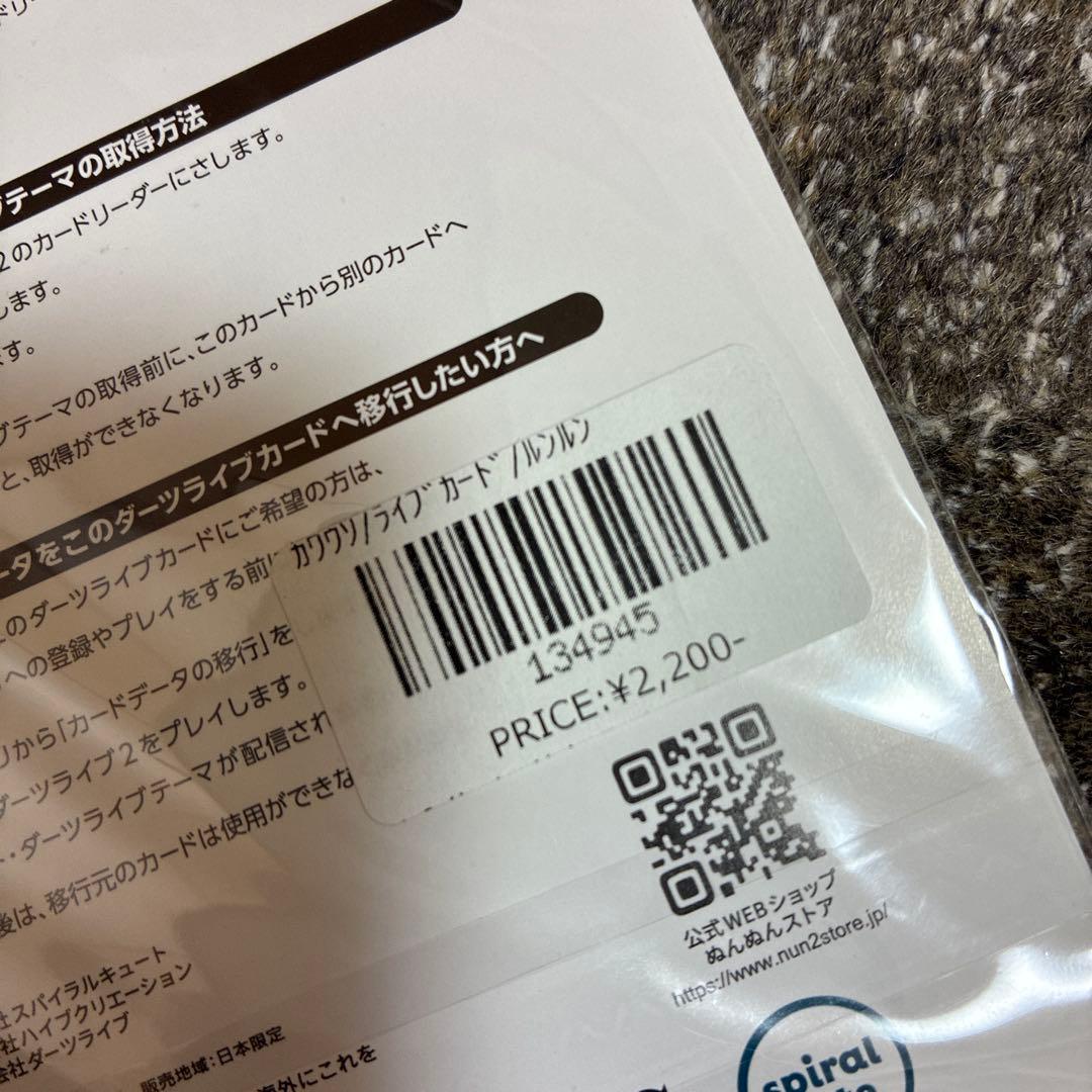 DARTSLIVE カード 3枚セット Kawaiiusono Kawauso