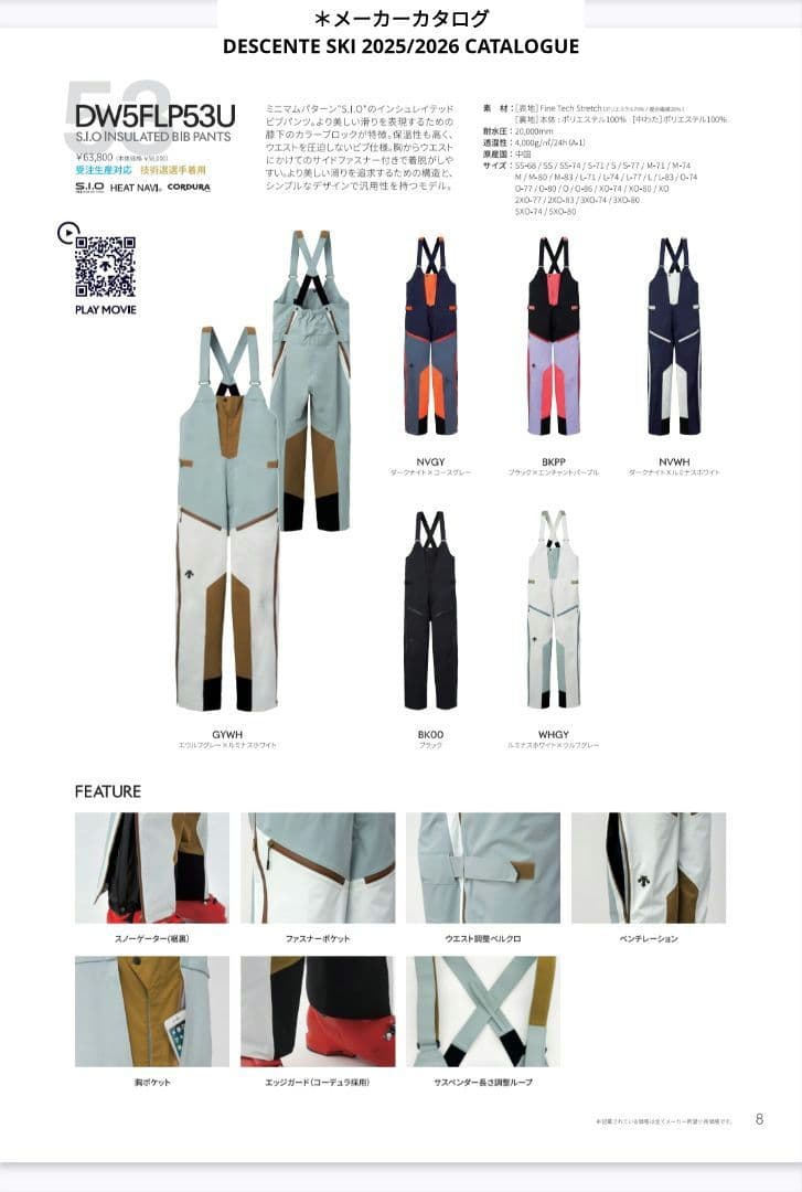 新品 デサント 2026モデル S.I.Oインシュレーテッドビブパンツ 3XO