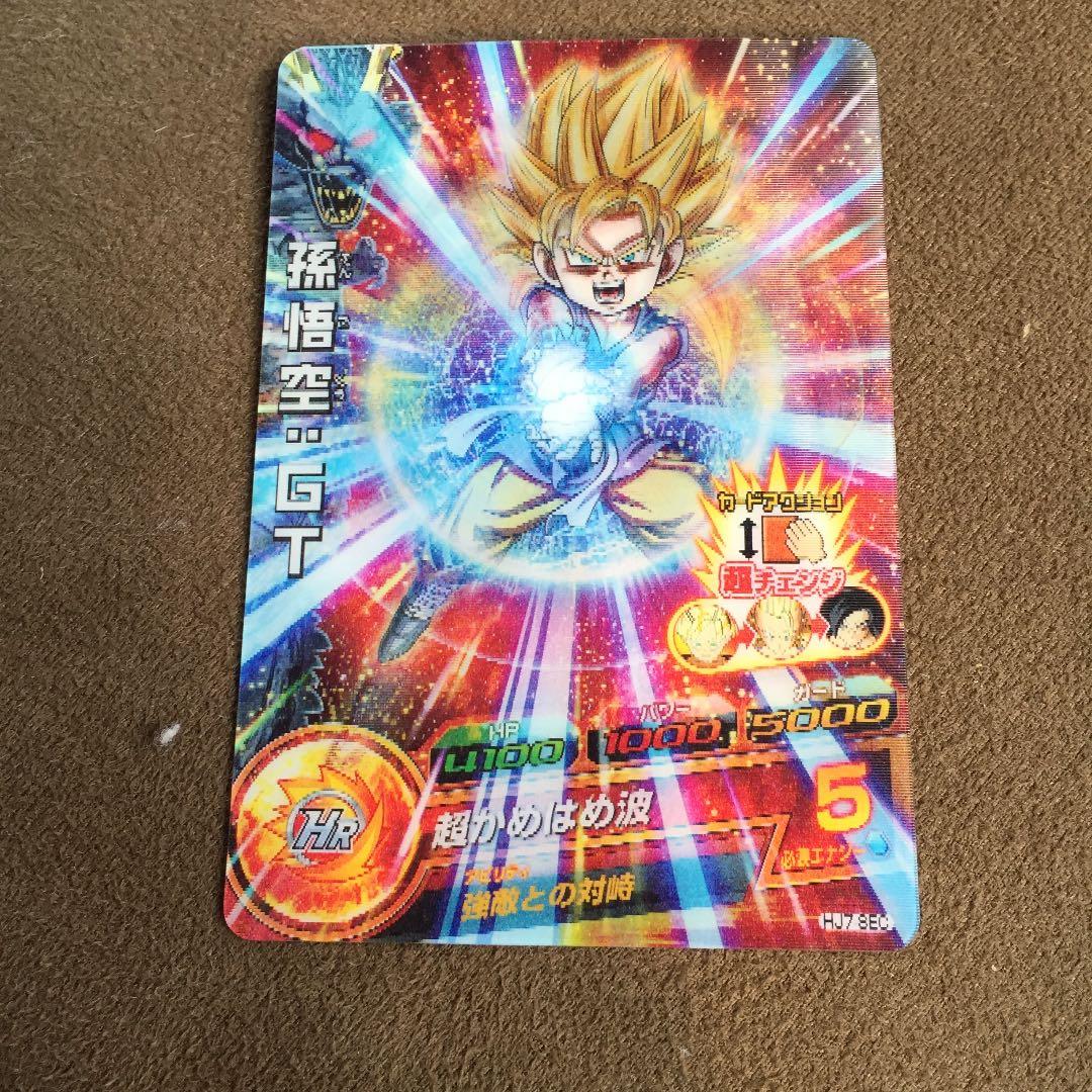 スーパードラゴンボールヒーローズ 孫悟空：ＧＴ HJ7-SEC