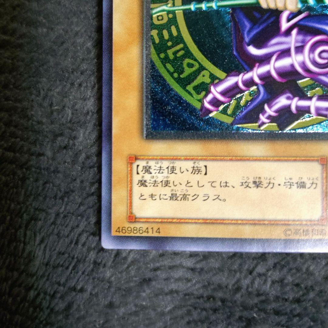 遊戯王　ブラック・マジシャン LN-53　旧レリーフ