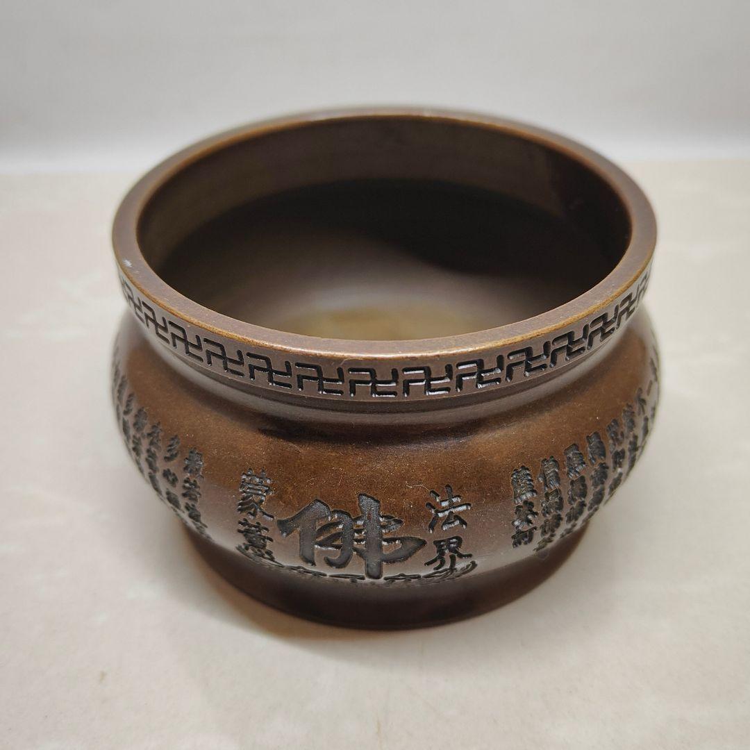 香炉 心経香炉 寺 仏堂 礼仏 線香炉 供養炉 工芸品 置物