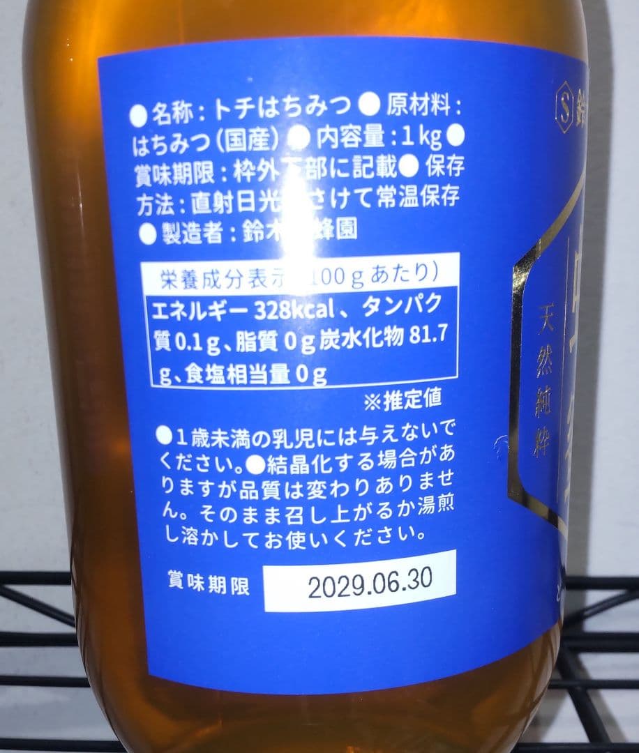 非加熱　国産純粋蜂蜜　 宮城県栗駒産　お徳用1000g　 まとめて4本で　送料込