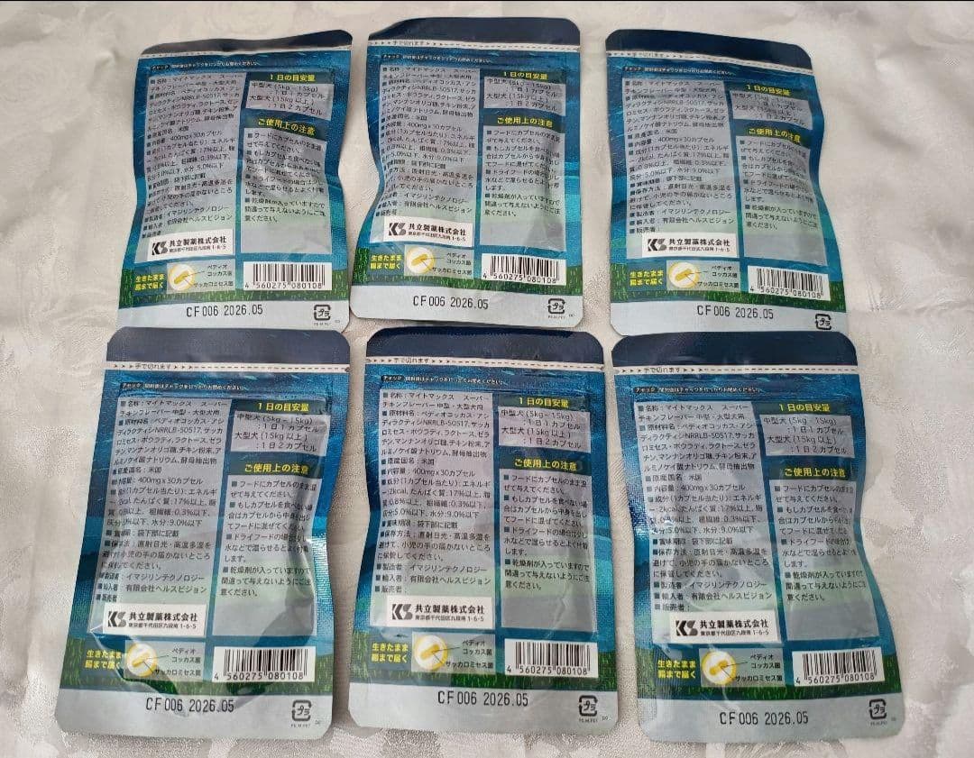 マイトマックススーパー　中、大型犬用×6袋