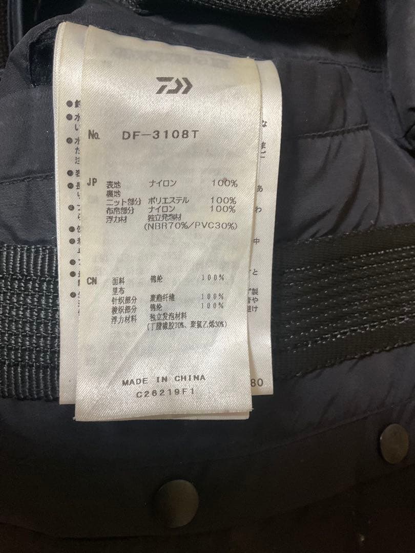 ダイワ　トーナメント　フローティングベストDF-3108T（枕つき）　Lサイズ