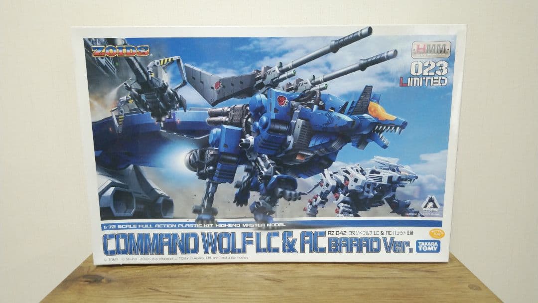 ZOIDS RZ-042 コマンドウルフ バラッド仕様 ゾイド　未組立