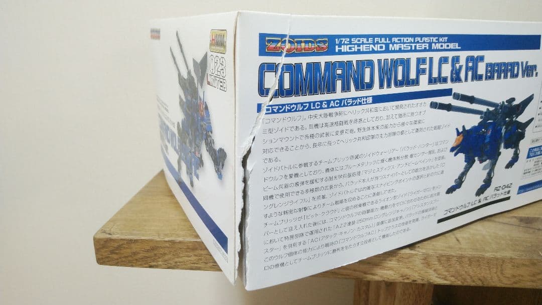 ZOIDS RZ-042 コマンドウルフ バラッド仕様 ゾイド　未組立