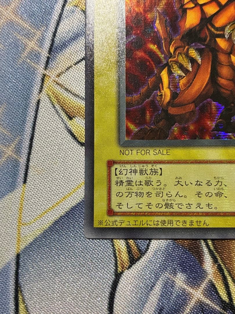 ラーの翼神龍　G4 横シク