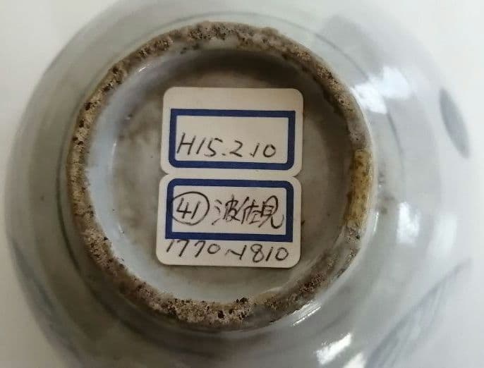 波佐見焼　くらわんか碗