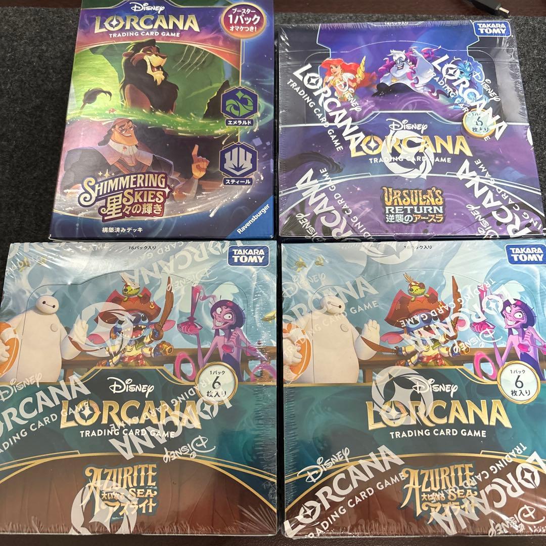 未開封　ディズニー　ロルカナ　大いなるアズライト　2BOX おまけ付