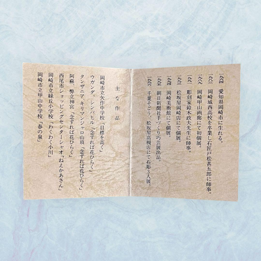 【希少】フクロウ 石彫 大小2点セット 野本昌広 ふくろう 梟 置物 オブジェ