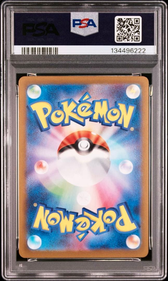 【PSA10 連番】ピカチュウ プロモ げきとうスパーク リザードン ミュウツー