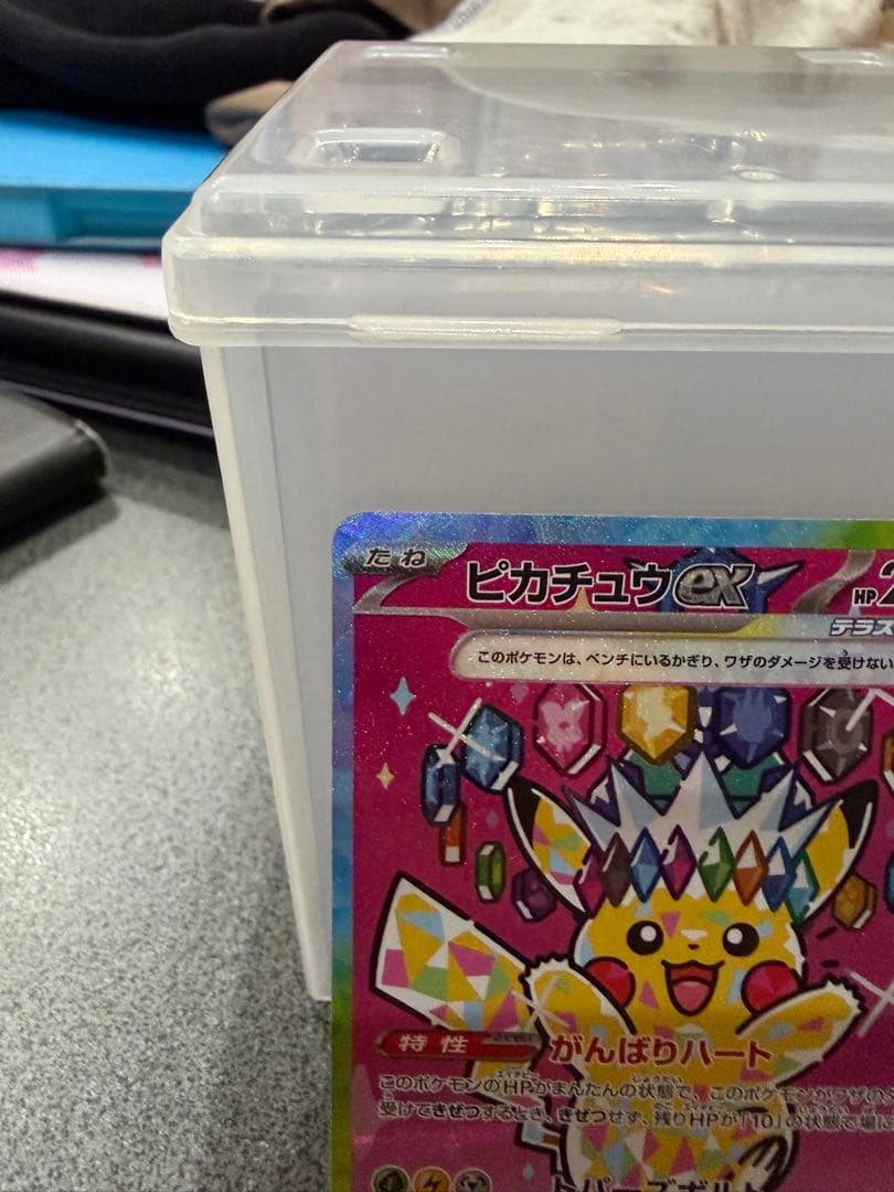 ピカチュウex　SAR　MEGAドリームex　メガドリームex　234/193