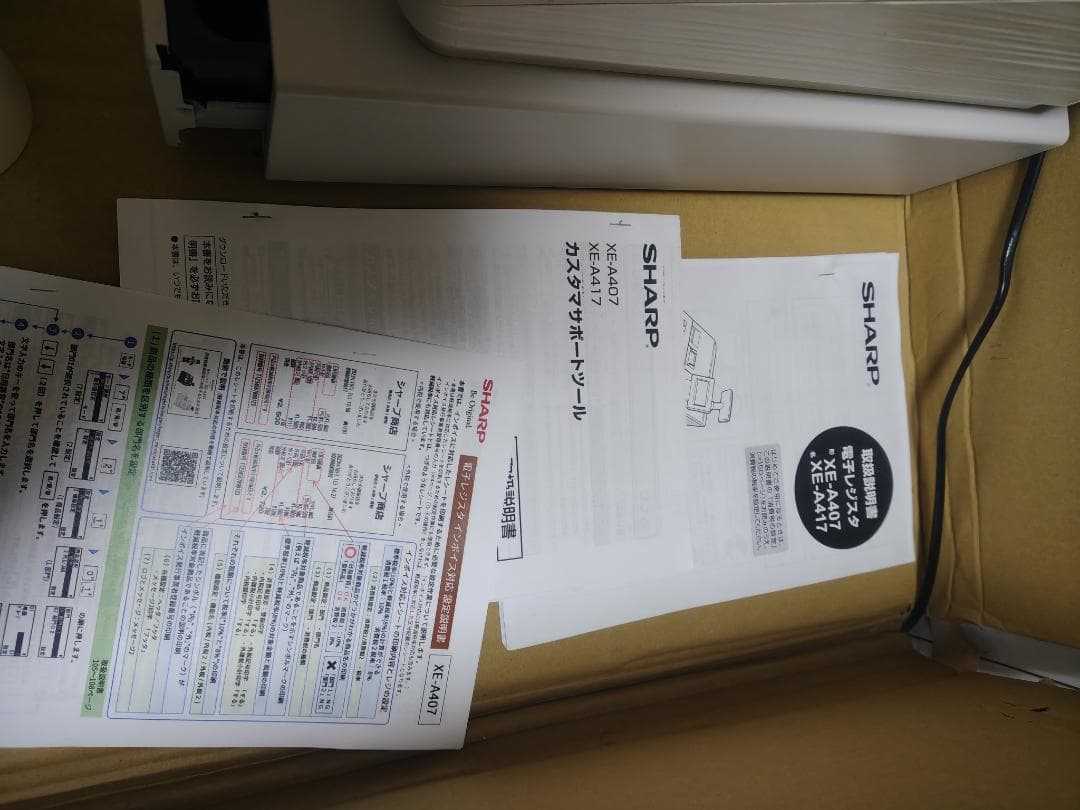 SHARP シャープ レジスター ＸＥーＡ４０７ ２０部門