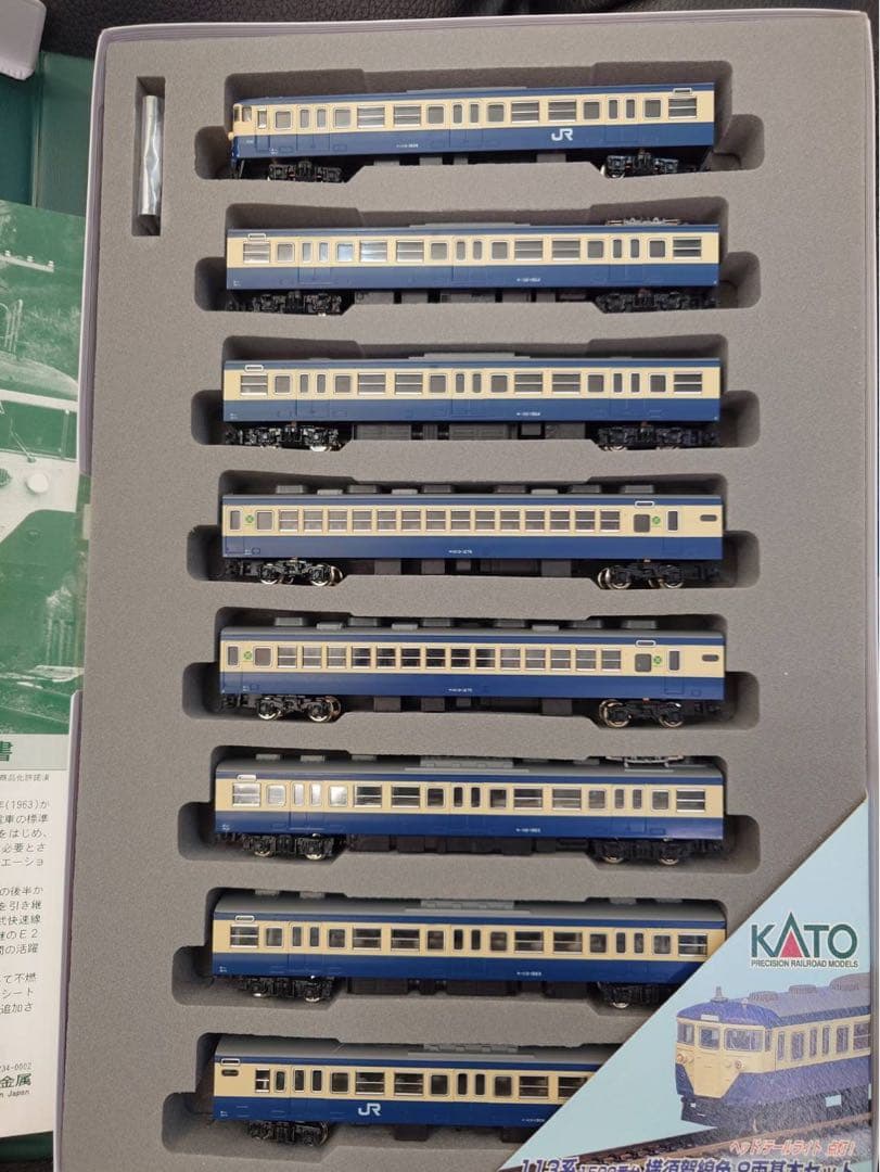 Nゲージ 10-195 113系1500番台横須賀線色基本 (8両) &7両増結