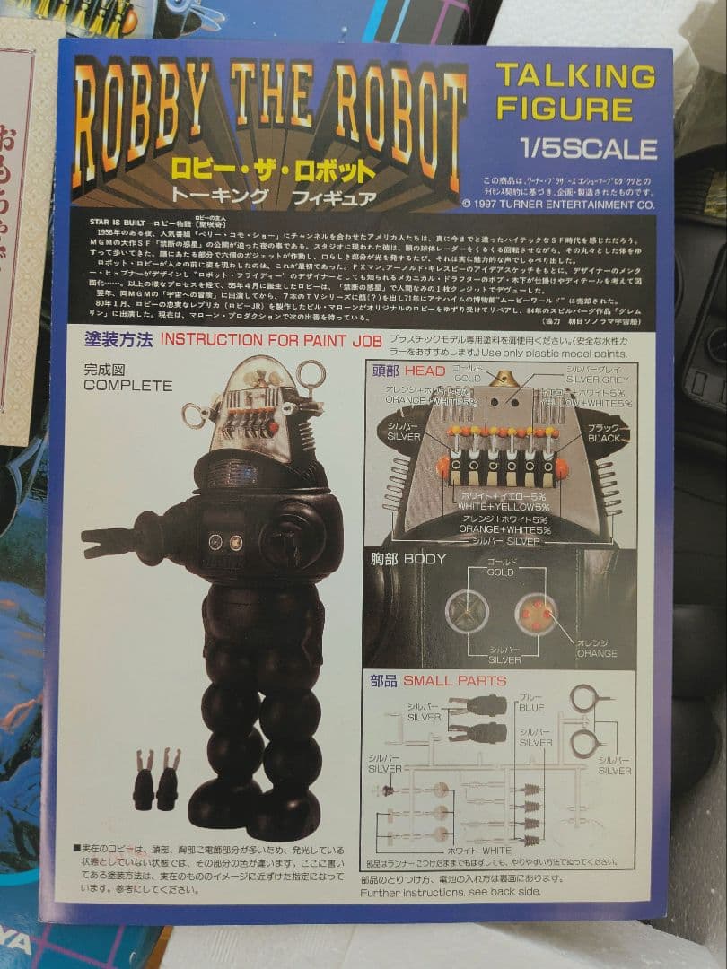 ロビー・ザ・ロボット トーキングフィギュア 1/5スケール