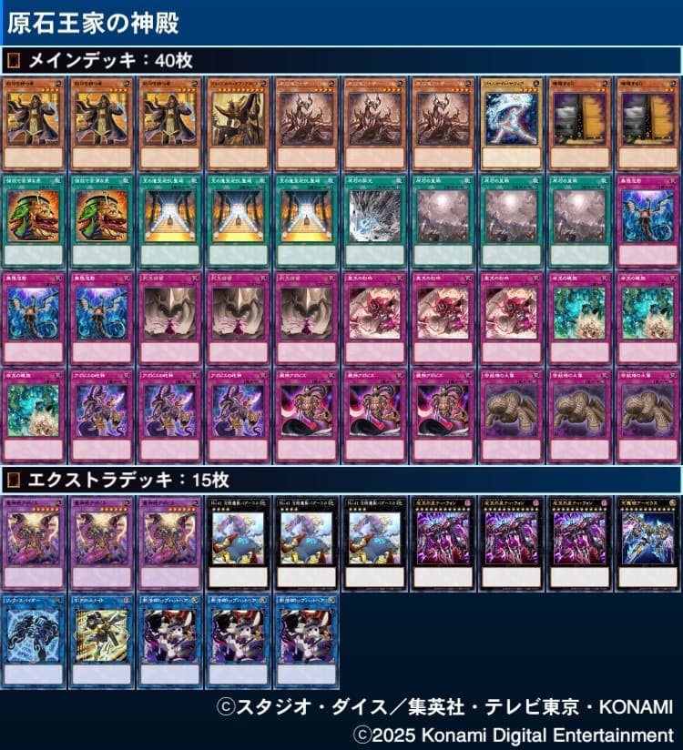 遊戯王　引退品　デッキ他