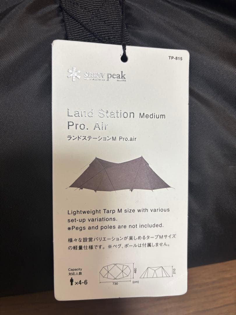 期間限定値下げ‼️ ランドステーション M pro air TP-815