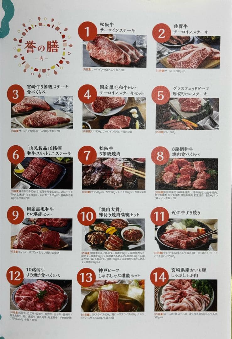 2025テレボート　カタログギフト　申込期限　2025年6月9日（月）