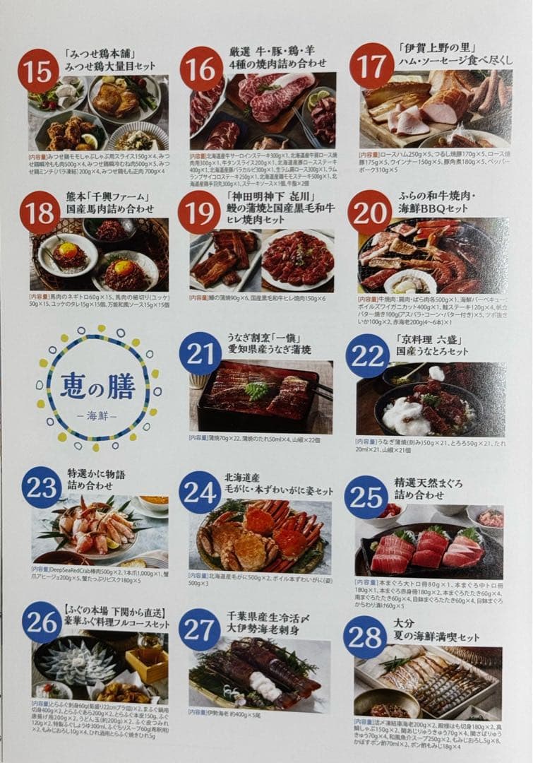 2025テレボート　カタログギフト　申込期限　2025年6月9日（月）