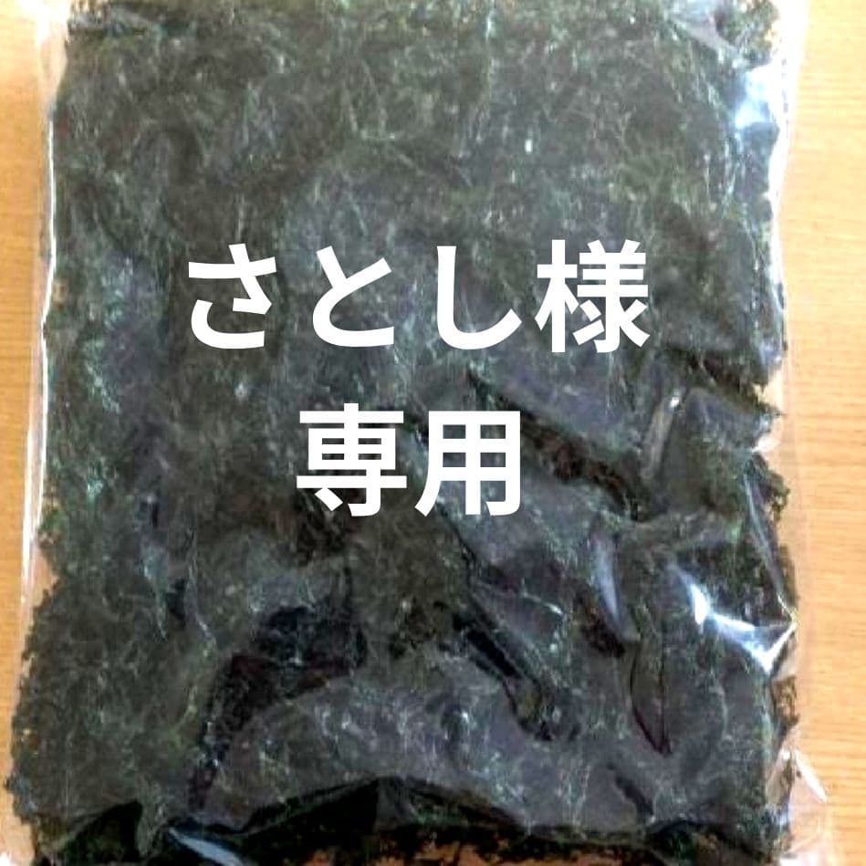 鹿児島県長島町産あおさ あおさのり 海苔 乾燥あおさ あおさ (ひとえぐさ)