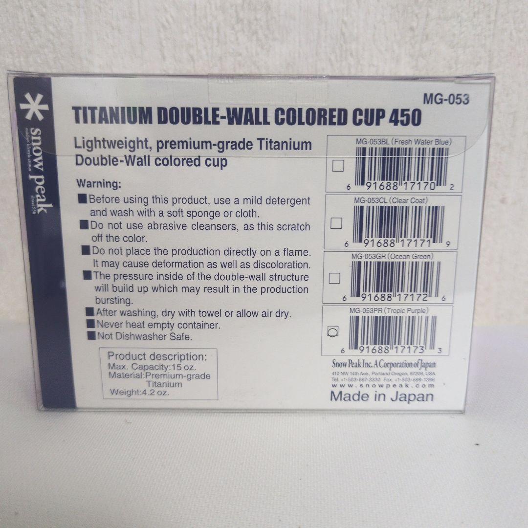 peak　海外限定品　スノーピーク　チタンダブルマグ　450ml
