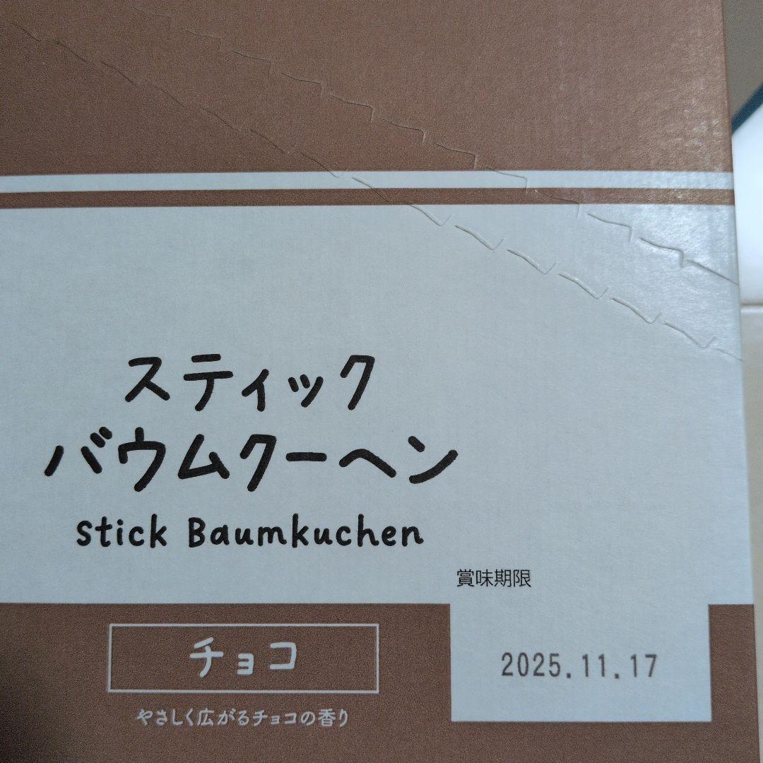 もち！焼き菓子・スヌーピー毛布4点セット